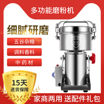 Electric grinding machine household ultra-fine dry grinding machine Sanqi Chinese medicine powder crusher small grinder