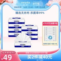 Ni Piao Sanitary Wipes Wipes Sterilizing Wipes Antibacterial Cleaning Household Non-Fragrant Cover 60 Pies 8 Boxes