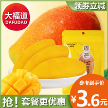 Daifudo thick cut dried mango 120gx3 bags Thai flavor water preserved fruit candied office net red snack snacks