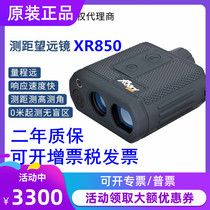 Rxiry Xirui Rangefinder XR850 Infrared laser rangefinder Power professional altimeter Angle ranging telescope
