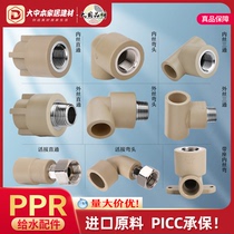 Liansu 4 points 20 6 minutes 25 Guangdong Liansu PPR water pipe fittings outer wire internal wire direct elbow tee