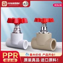 Liansu PPR shut-off valve Lifting copper shut-off valve 20 25 4 points 6 points valve Water pipe hot melt pipe fittings accessories