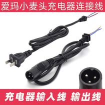 Emma wheat head electric vehicle charger line lithium battery car dedicated output line Charger line plug socket