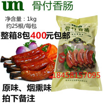 Warma Japanese bony sausage 1kg * 8 pack bony sausage smoked sausage with chicken bone grilled sausage