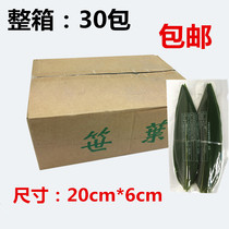 Sushi cuisine small bamboo leaves 100*30 bags fresh-keeping small rice dumpling leaves vacuum packaging commercial plate decoration