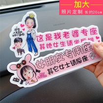 Increase the custom car co-driver daughter-in-law car sticker Little fairy wife sticker car decoration girlfriend exclusive seat