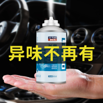 Car perfume car car deodorant disinfection sterilization spray car air cleaning agent air conditioner deodorization and deodorization purification