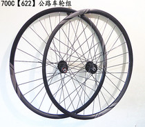 Jiant GIANT road car station wagon disc brake wheel 700C * 27 inch bearing wheel bicycle wheel wheel