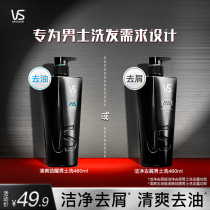 VS Sassoon shampoo for mens special refreshing energy waking up 460ml shampoo scalp cleaning official
