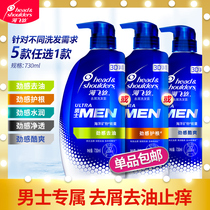 Haifeith shampoo for mens special anti-dandruff shampoo shampoo cream 730 optional