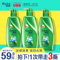 Rejoice moisturizing anti-dandruff anti-itching shampoo dew Mens and womens family suit to oil shampoo cream 500ml*3