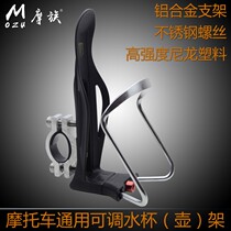 Pedal motorcycle water cup holder battery electric car water bottle holder mountain bike drink water bottle holder Universal