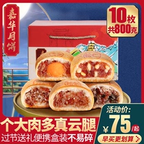 800g Jiahua cloud leg moon cake Mid-Autumn Festival gift box gift Yunnan specialty Xuanwei Ham Egg yolk pie