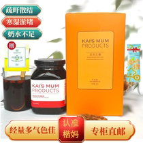 Kai Ma Ear Ginger Sugar Cream under the milk qi and blood Han Fang three tunes each a box of Ginger Cream