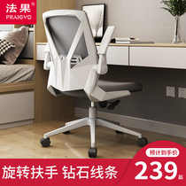 Fago computer chair Home student learning writing chair Comfortable backrest Back room Desk chair Swivel chair Office chair