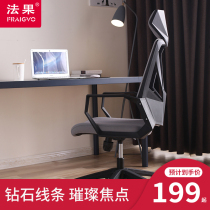 French fruit computer chair home swivel chair desk chair electric sports chair game chair lifting Bookroom chair comfortable office chair