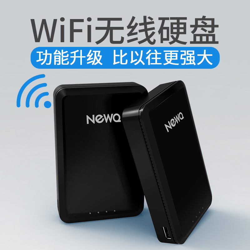 NewQ F1 Intelligent Wireless Mobile Hard Disk 1T Mobile Wifi Cloud Storage External Hard Disk U-Disk Digital Partner
