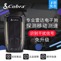 Cobra Cobra 2021 new radar electronic dog speed radar mobile speed full-range safety early warning instrument