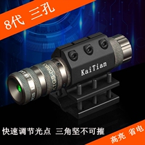 8th generation new three-hole green outside laser sight anti-seismic sight green calibrator adjustable up and down left and right
