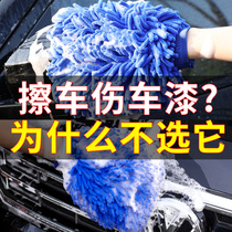 Car wash gloves plush cloth coral velvet wipe Waterproof Winter Special tool chenille bear paw does not hurt paint