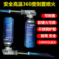 Card-type spray gun head baking meat high temperature spray gun cake gun fire pig hair gas tank portable small welding gun