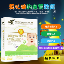 Mozarts Enlightenment education prenatal education Enlightenment classical music lossless sound quality car-carrying CD disc