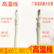 High temperature wire nickel plating 600 degrees pure nickel 800 degrees national standard Mica braided high temperature wire 2 5 4 Square