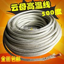 500 degrees high temperature wire mica braided fireproof high temperature resistant wire electromagnetic heating 2 5 squared high temperature wire