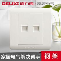 Delixi switch socket Switch socket Panel Telephone network socket Telephone computer socket