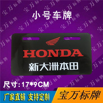 New Dazhou advertising license plate Star rear brand PVC electric car advertising tail plate basket plastic rear card