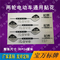 Songji electric car sticker flower waterproof high temperature sticker Body soft sticker film sticker word outside decal