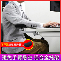 Aluminum alloy computer hand bracket Computer table wrist guard Wrist bracket Keyboard hand bracket Mouse pad Arm bracket Office computer table rotatable hand bracket Arm support extension board punch-free