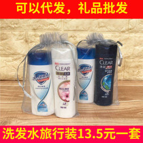 Business trip wash bath three-piece set travel full set of travel package toiletries shampoo bottle shower gel