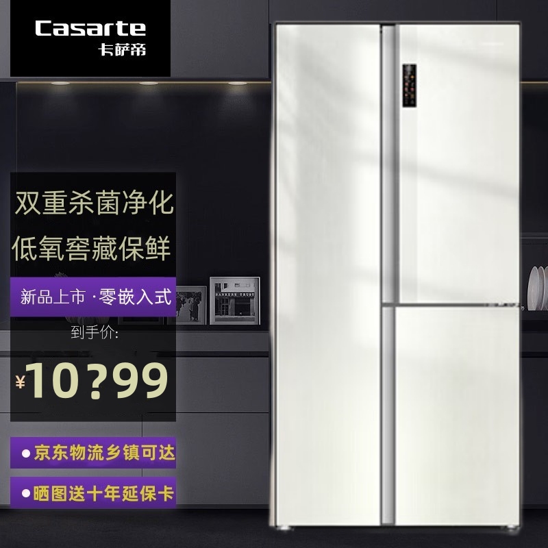 Casarte/カサルテ BCD-603WGCRTM7S3U1 /603WGCRTM7C3U1 新品ゼロ埋め込み冷蔵庫