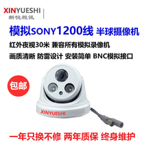 Infrared analog HD surveillance dome camera Indoor ceiling wide angle 1200 line night vision camera BNC port
