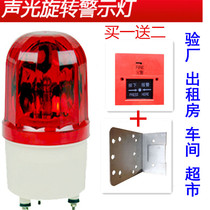 Warning light Factory inspection industrial rotary flash fire alarm light Fire sound and light alarm Warning light Fire alarm bell