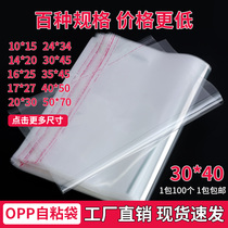 OPP self-adhesive bag transparent bag shirt self-proclaimed bag clothing packing bag clothing plastic bag 5 silk 30 * 40 customized