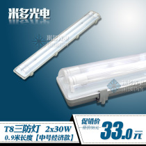 Full set of T8 2*30w three anti-light 0 9 meters LED waterproof dustproof explosion-proof double tube purification strip light emergency belt cover