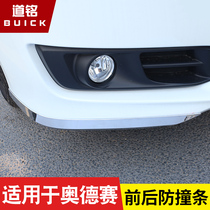 Suitable for 15-21 new Odyssey front and rear corner trim door anti-collision strip surround anti-rub trim modification