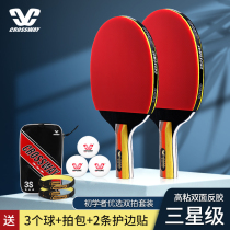  Klosway table tennis racket Professional grade high elastic long and short handle childrens beginner Samsung horizontal and vertical double shot set