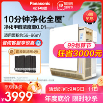 Panasonic air purifier household bedroom in addition to formaldehyde odor second-hand smoke negative ion freshener formaldehyde purifier