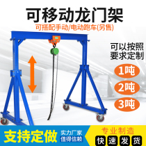 Small hand-pushed movable gantry lifting lifting electric removable driving crane gantry crane 1t2t3t