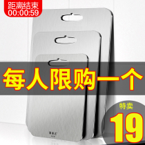Germany 304 stainless steel cutting board antibacterial fruit chopping board kitchen household and panel double-sided chopping board small dormitory