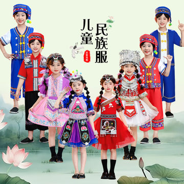 中国少数民族服饰-中国少数民族服饰促销价格、中国少数民族服饰品牌- 淘宝