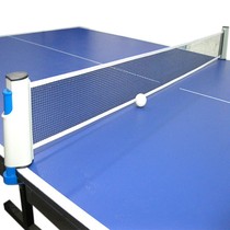 Table tennis net frame universal standard telescopic portable net set table tennis table tennis table tennis net