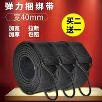 40mm elastic rope Express Bicycle motorcycle loose cargo belt strong pull tie widened strap thick tie rope