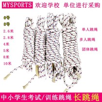 New skipping rope without handle cotton long rope high school entrance examination students professional cotton yarn rope fitness special big rope multi-person skipping rope
