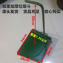 Factory with thickened steel to increase iron dustpan dustpan dustpan dust bucket garbage shovel household sanitation outdoor dustpan bucket