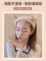 Special hair band for washing face men's tide dressing mask hair band men's headscarf hair band men's headband for autumn and winter headband