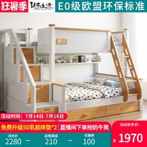 Beech high and low bed Full solid wood childrens bed Mother bed Multi-functional adult adult bunk combination wooden bed